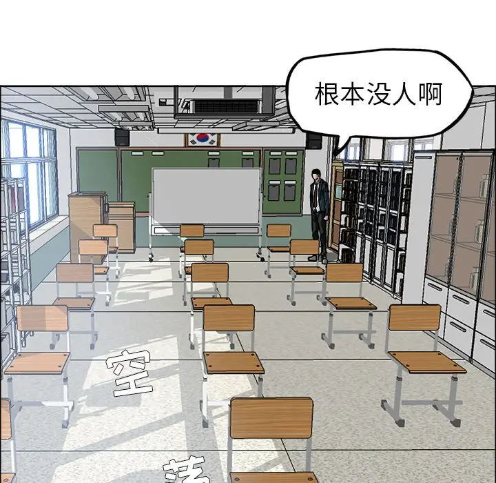 漫画《极道高校生》第68章第57张图