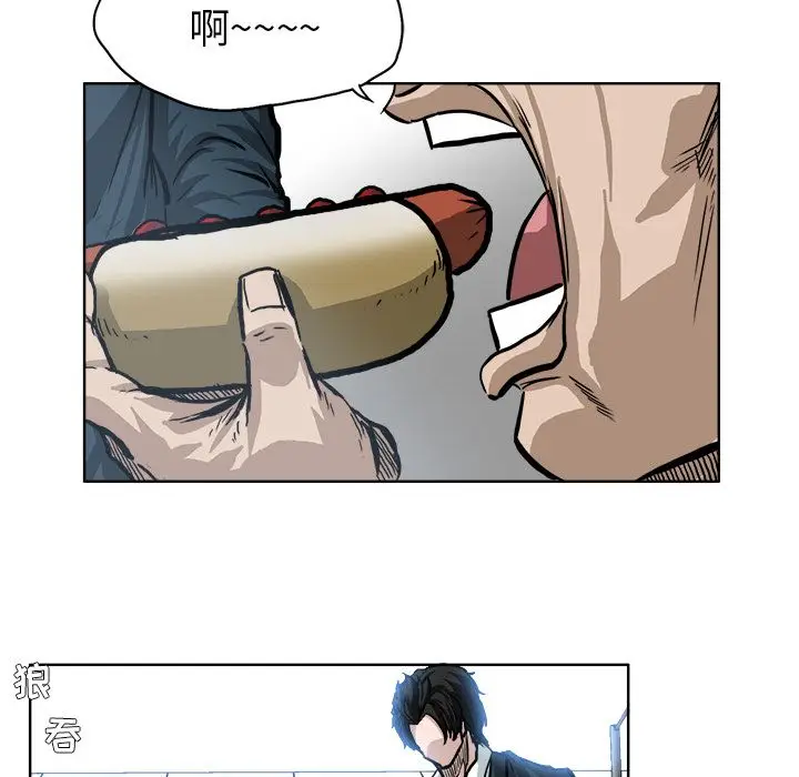 漫画《极道高校生》第68章第59张图