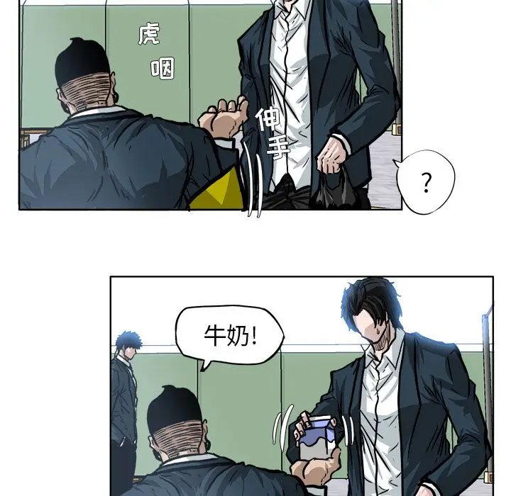 漫画《极道高校生》第68章第60张图