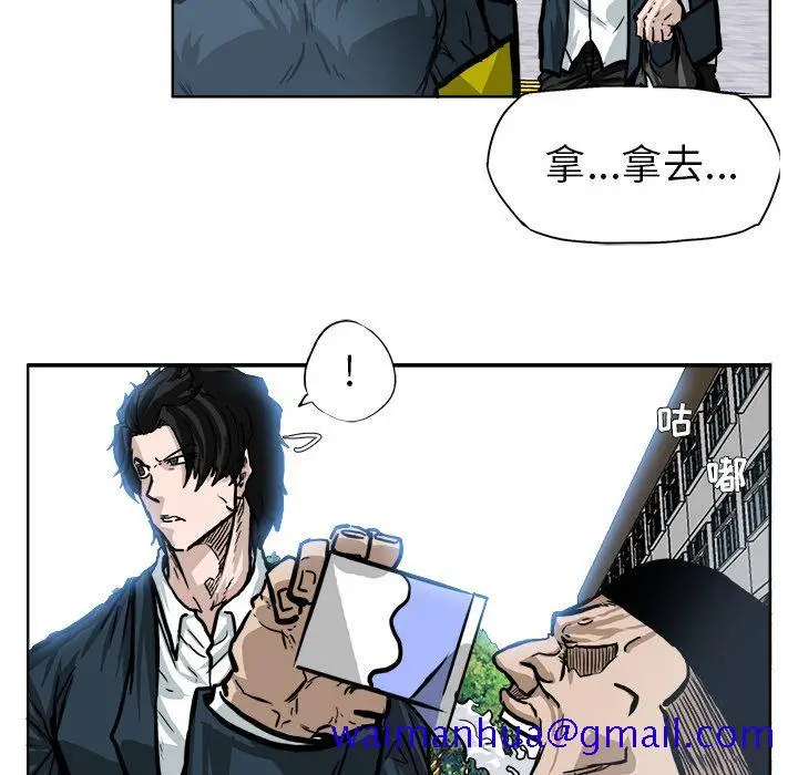 漫画《极道高校生》第68章第61张图