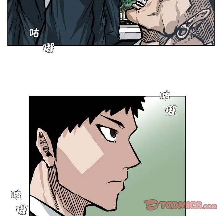 漫画《极道高校生》第68章第62张图