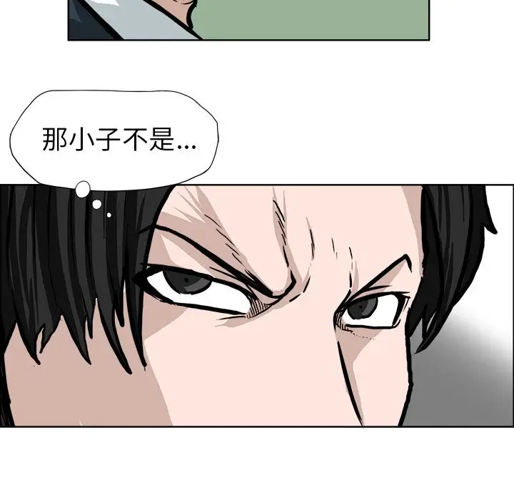 漫画《极道高校生》第68章第63张图
