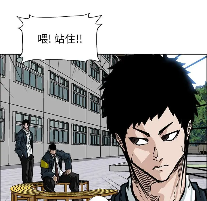 漫画《极道高校生》第68章第65张图