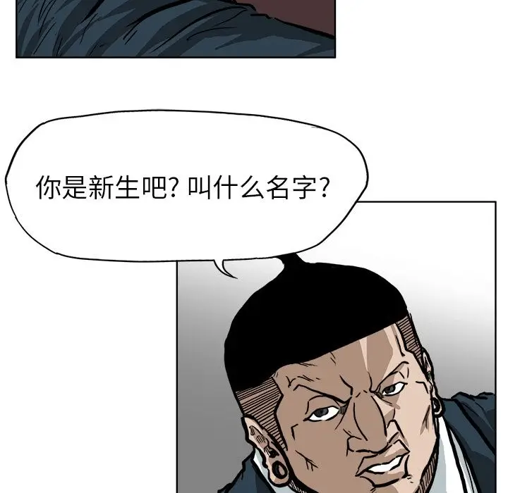漫画《极道高校生》第68章第67张图