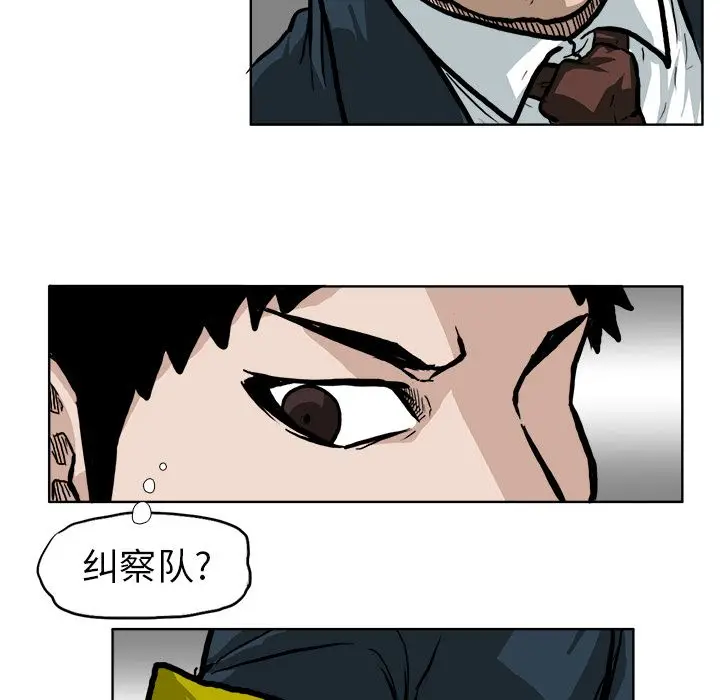 漫画《极道高校生》第68章第68张图