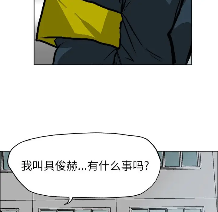 漫画《极道高校生》第68章第69张图