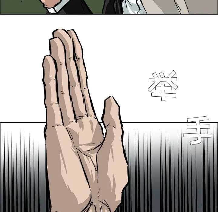 漫画《极道高校生》第68章第7张图