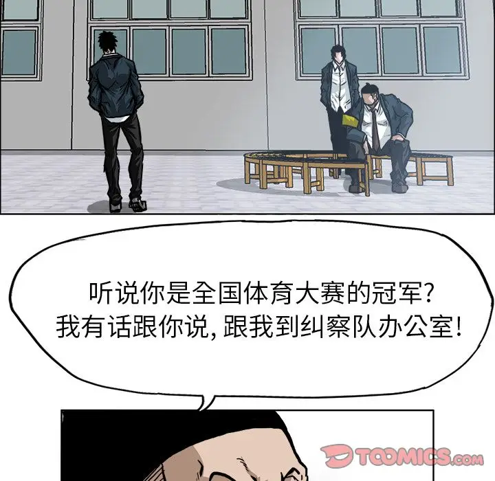 漫画《极道高校生》第68章第70张图