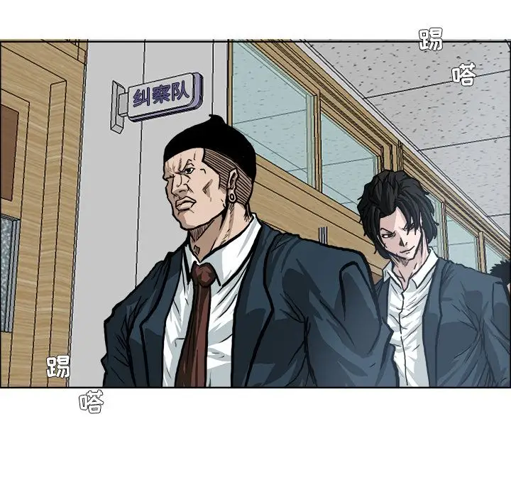 漫画《极道高校生》第68章第75张图