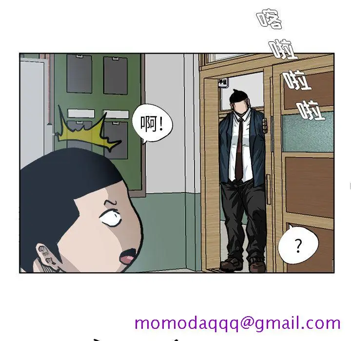 漫画《极道高校生》第68章第76张图
