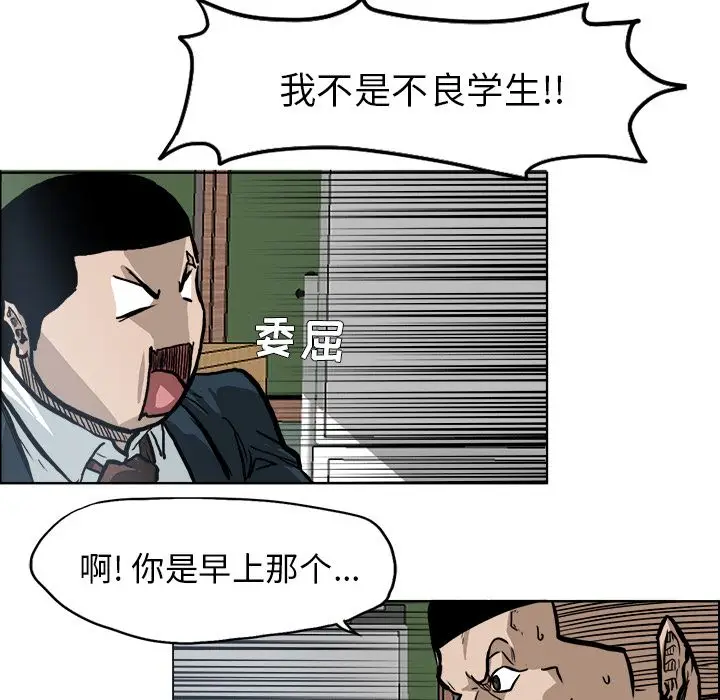 漫画《极道高校生》第68章第77张图