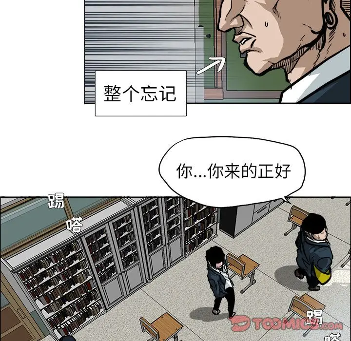 漫画《极道高校生》第68章第78张图