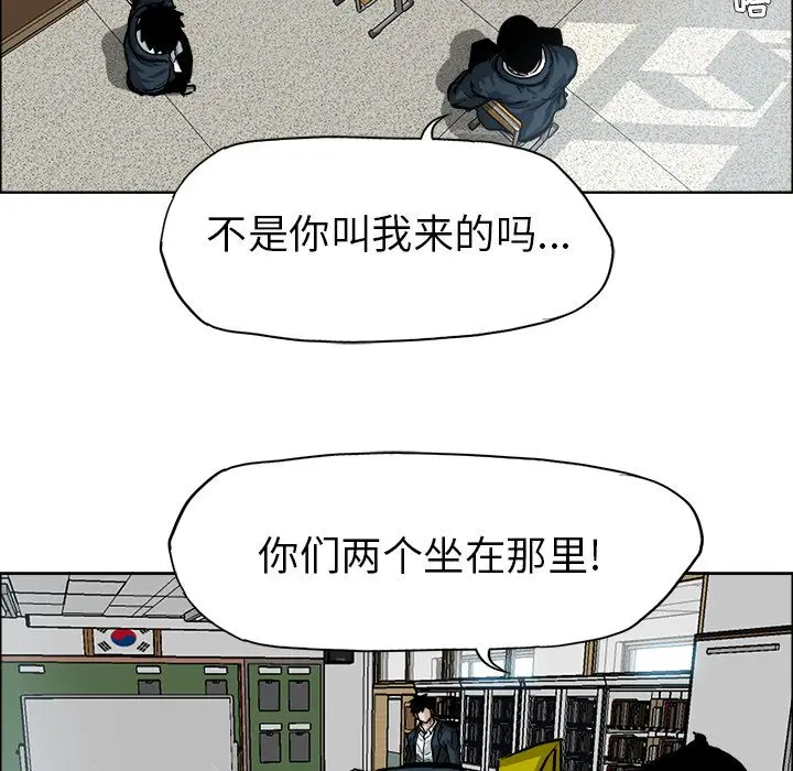 漫画《极道高校生》第68章第79张图
