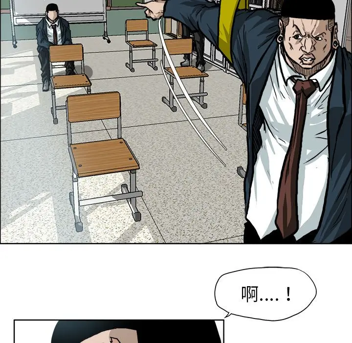 漫画《极道高校生》第68章第80张图