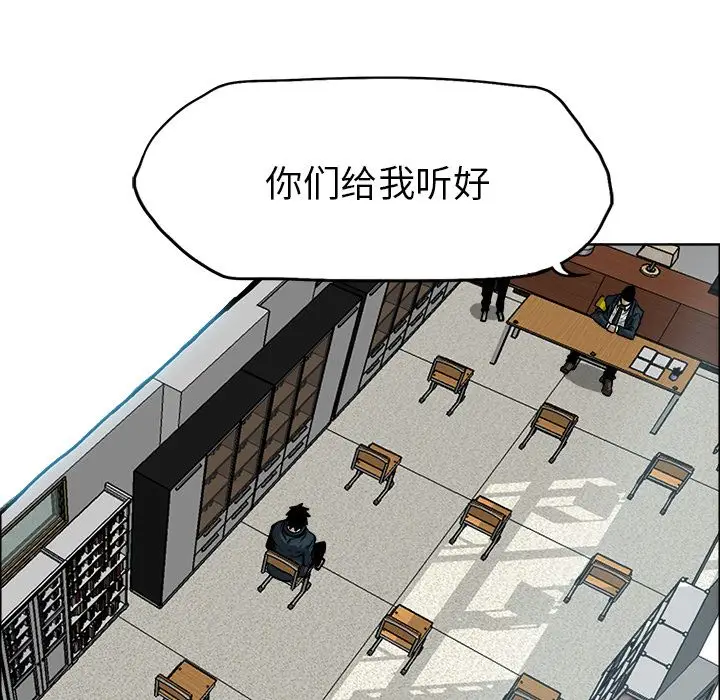 漫画《极道高校生》第68章第84张图