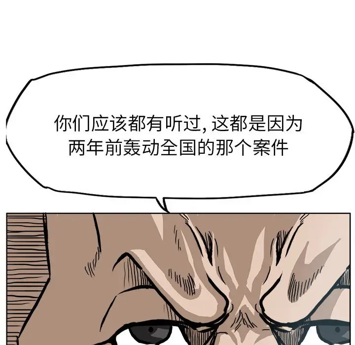 漫画《极道高校生》第68章第89张图