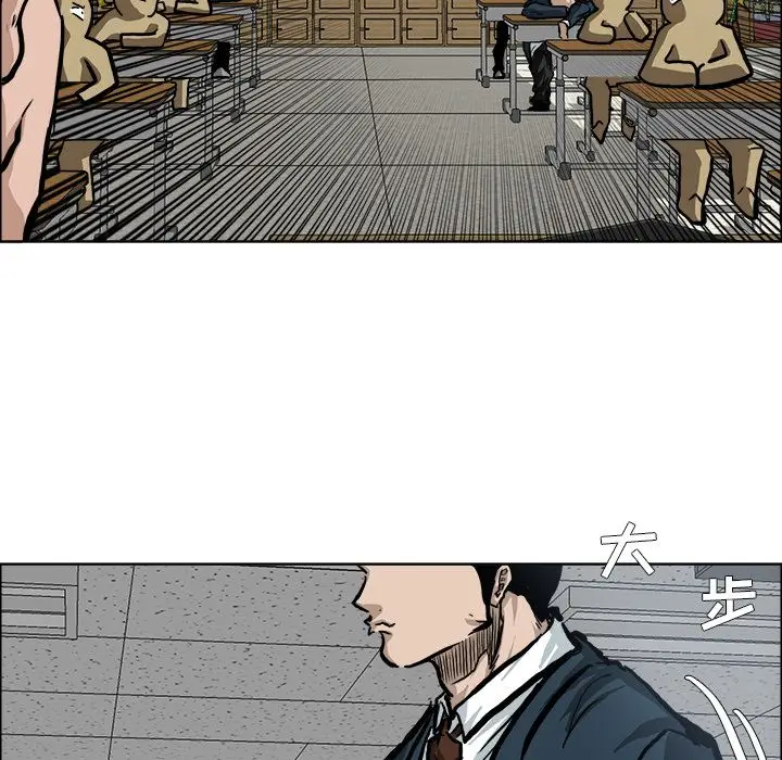 漫画《极道高校生》第68章第9张图