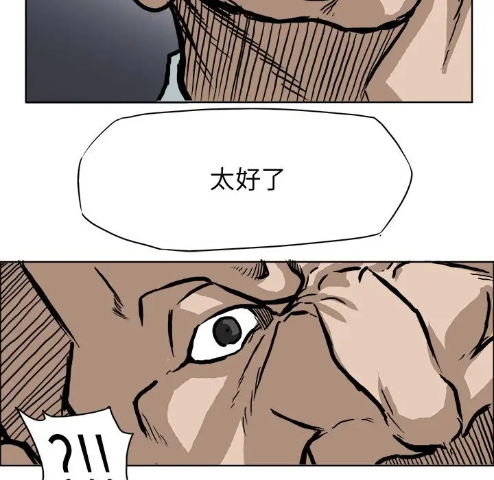 漫画《极道高校生》第68章第95张图