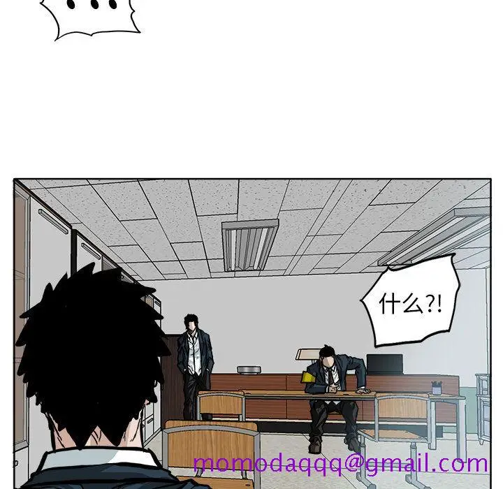 漫画《极道高校生》第68章第96张图