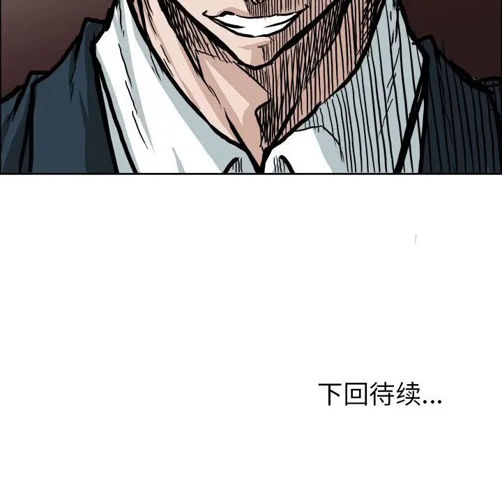 漫画《极道高校生》第68章第99张图