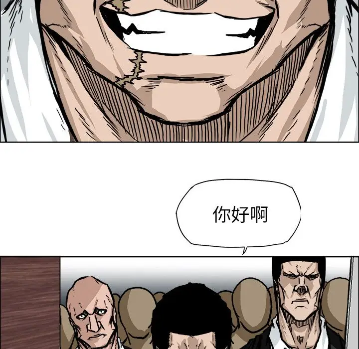 漫画《极道高校生》第55章第12张图