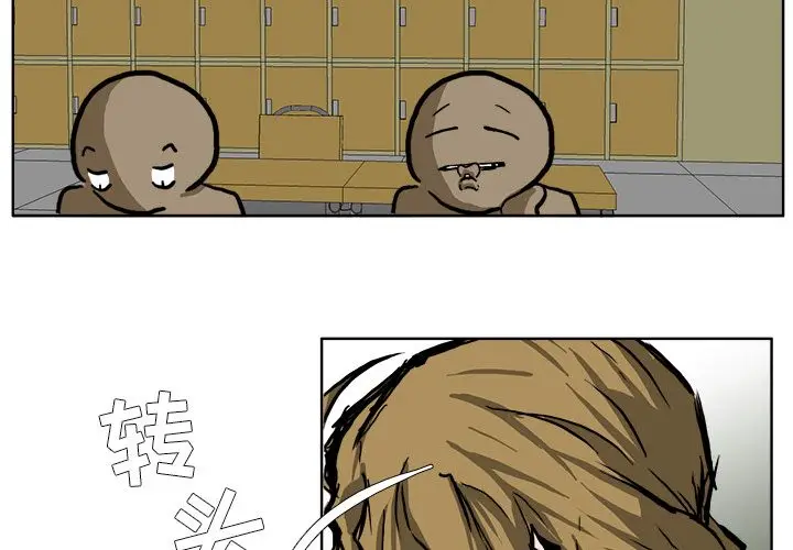 漫画《极道高校生》第55章第4张图