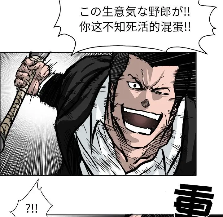 漫画《极道高校生》第55章第42张图