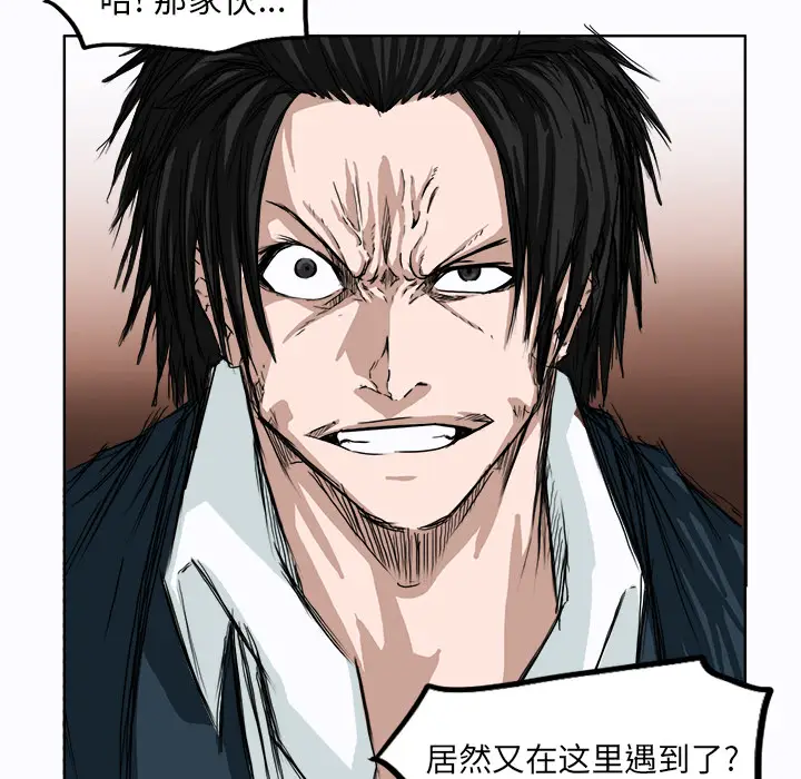漫画《极道高校生》第3章第13张图
