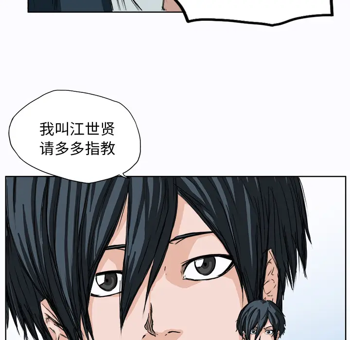 漫画《极道高校生》第3章第14张图