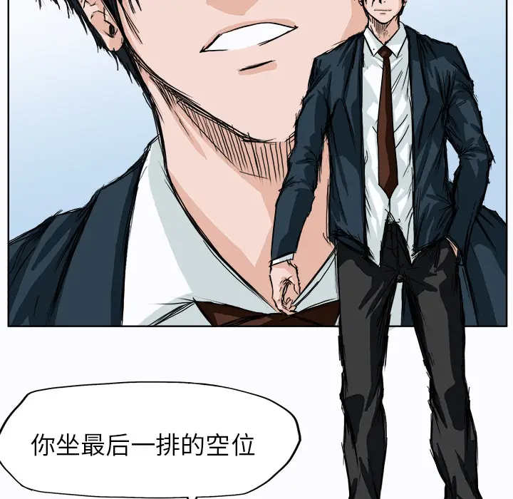 漫画《极道高校生》第3章第15张图