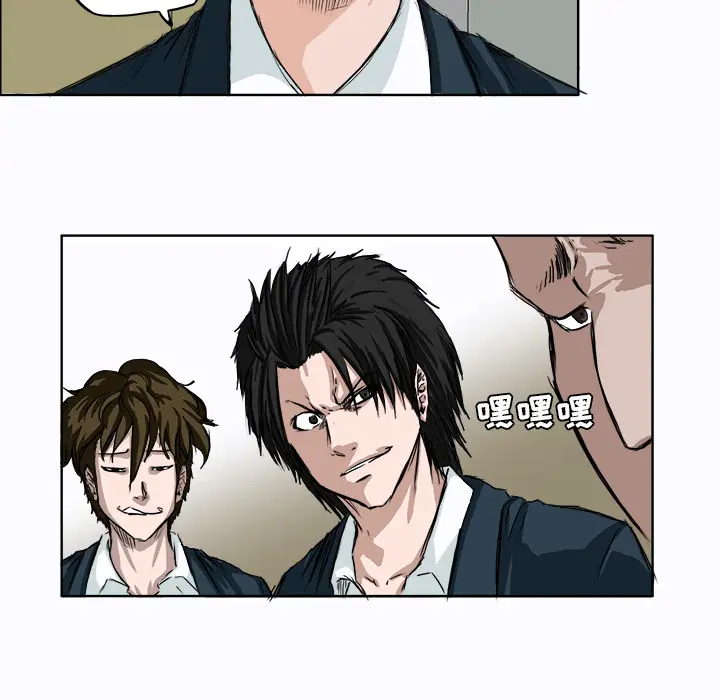 漫画《极道高校生》第3章第20张图