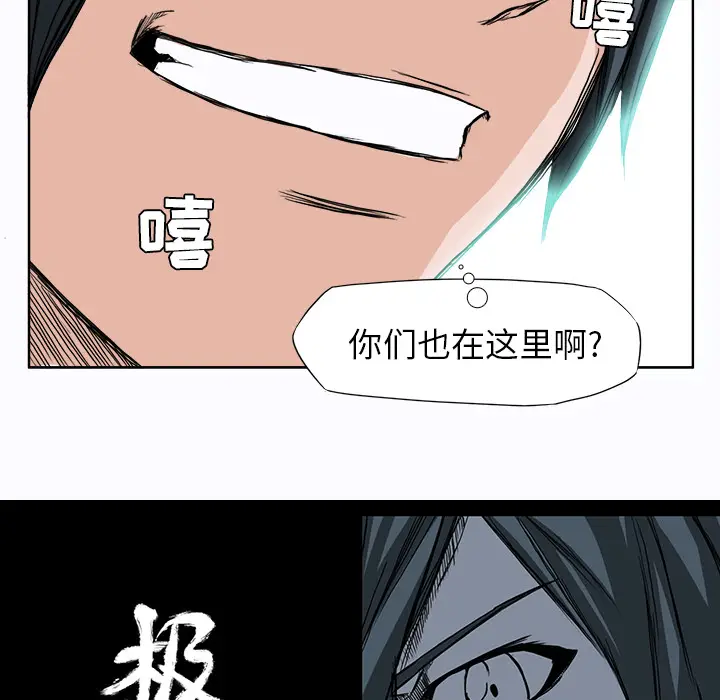 漫画《极道高校生》第3章第22张图