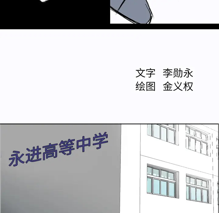 漫画《极道高校生》第3章第24张图