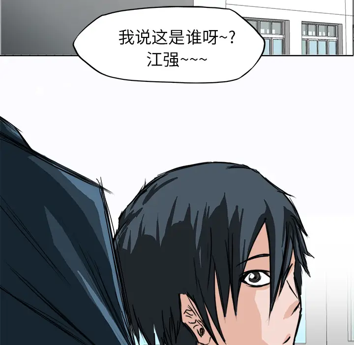 漫画《极道高校生》第3章第25张图