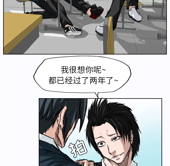 漫画《极道高校生》第3章第28张图