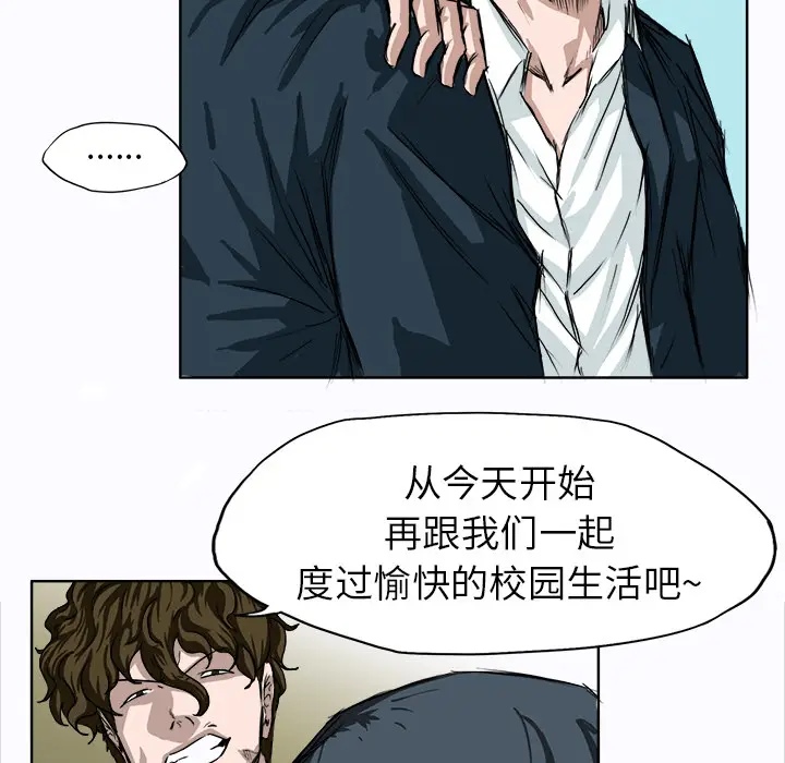 漫画《极道高校生》第3章第29张图