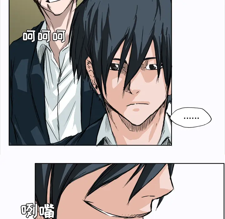 漫画《极道高校生》第3章第30张图
