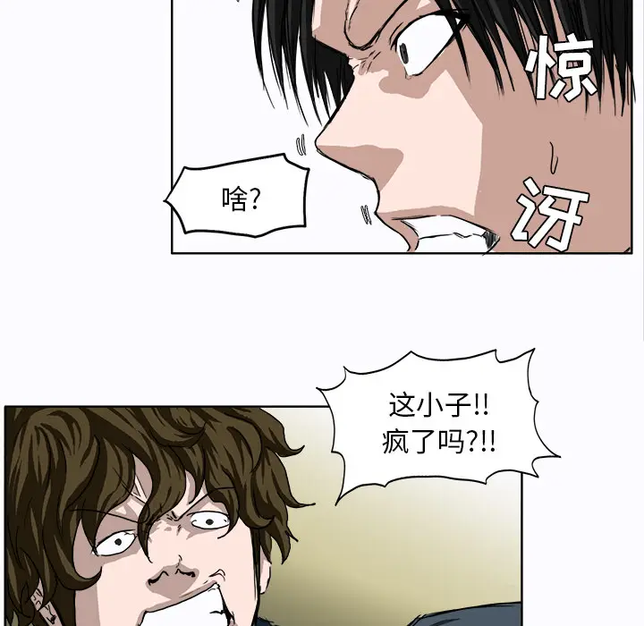 漫画《极道高校生》第3章第34张图
