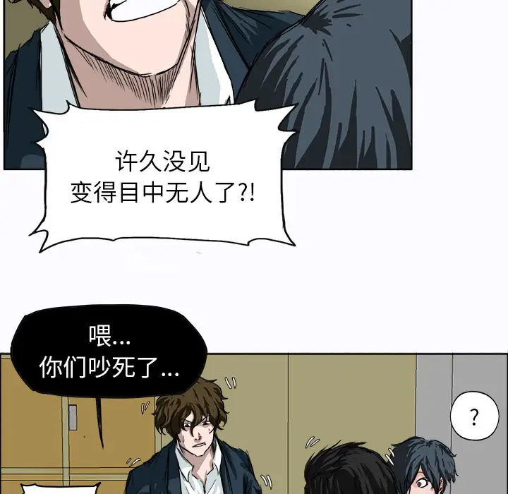漫画《极道高校生》第3章第35张图