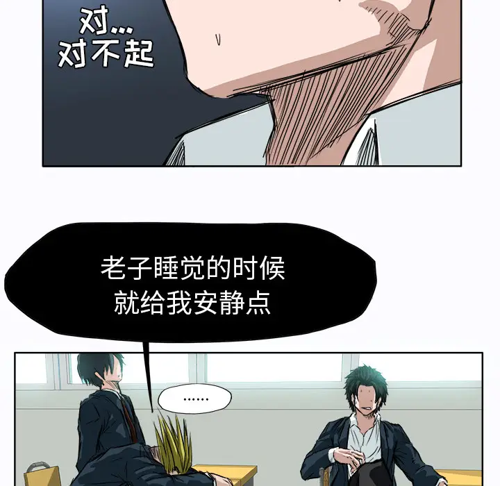 漫画《极道高校生》第3章第39张图