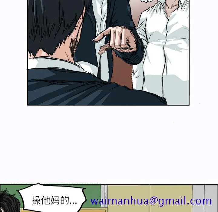 漫画《极道高校生》第3章第41张图