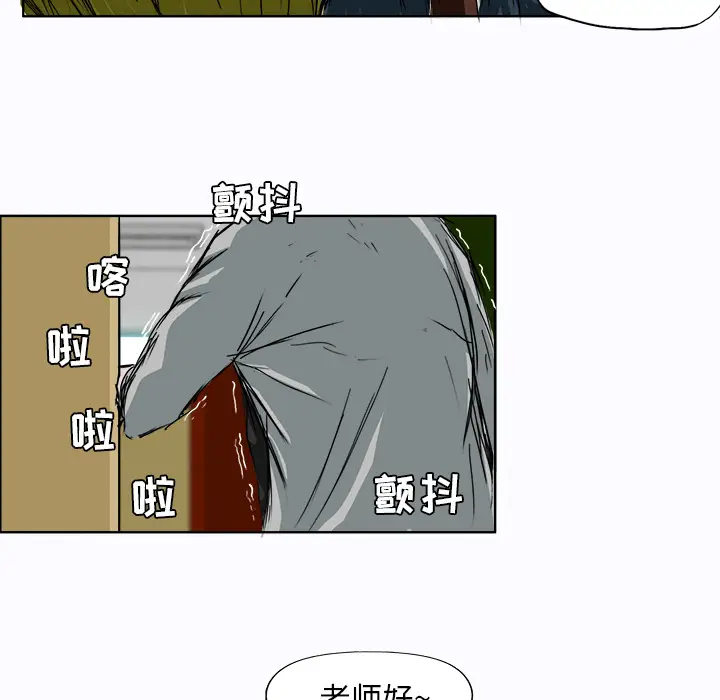 漫画《极道高校生》第3章第44张图