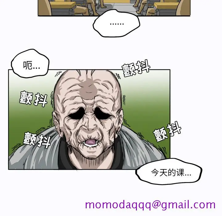 漫画《极道高校生》第3章第46张图