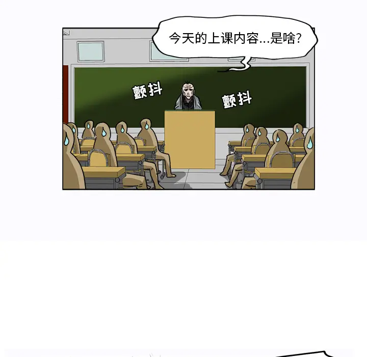 漫画《极道高校生》第3章第47张图
