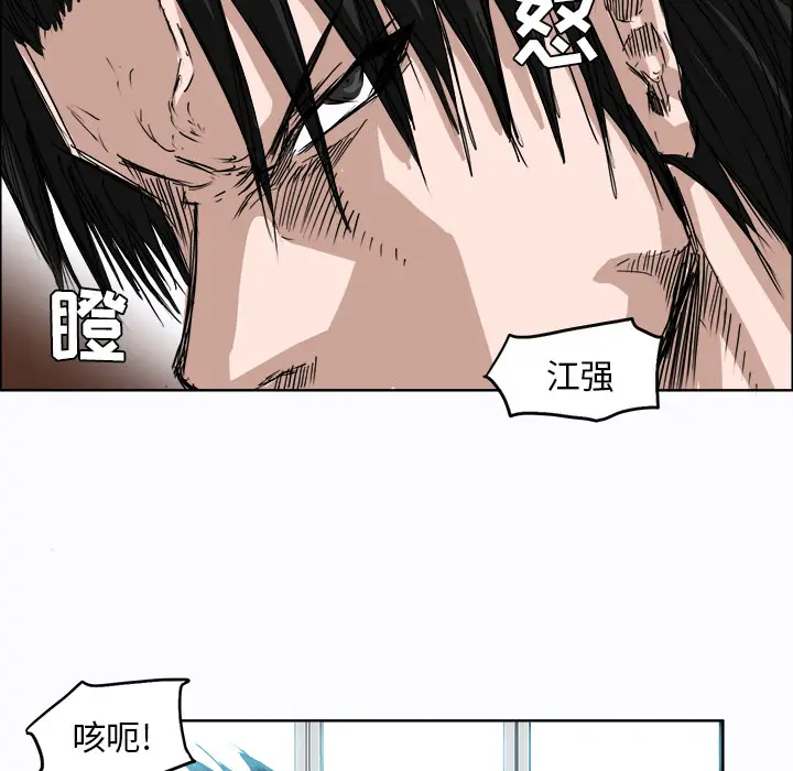 漫画《极道高校生》第3章第49张图