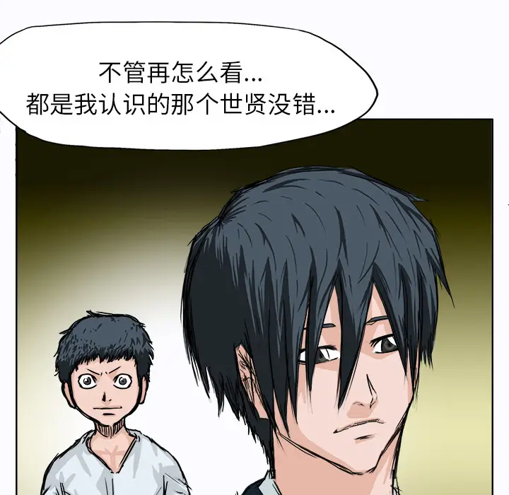 漫画《极道高校生》第3章第54张图