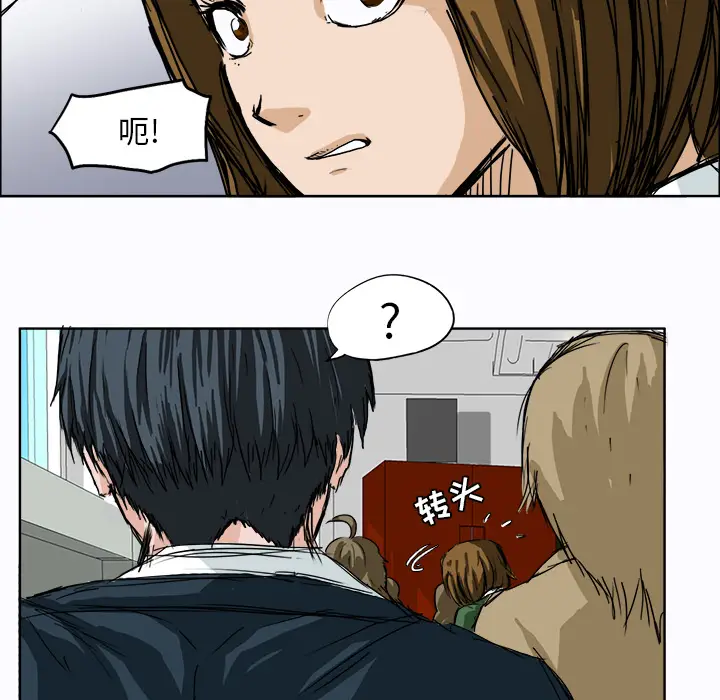 漫画《极道高校生》第3章第57张图
