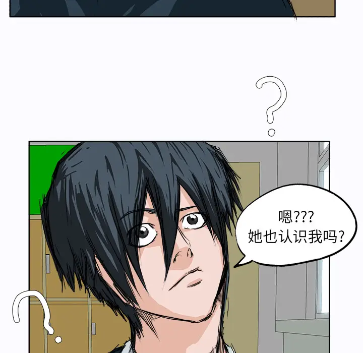 漫画《极道高校生》第3章第58张图