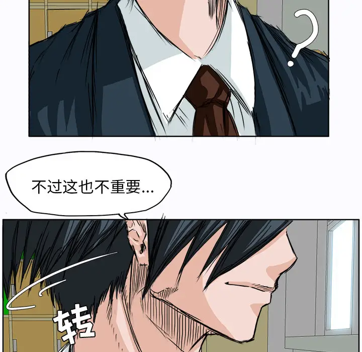漫画《极道高校生》第3章第59张图