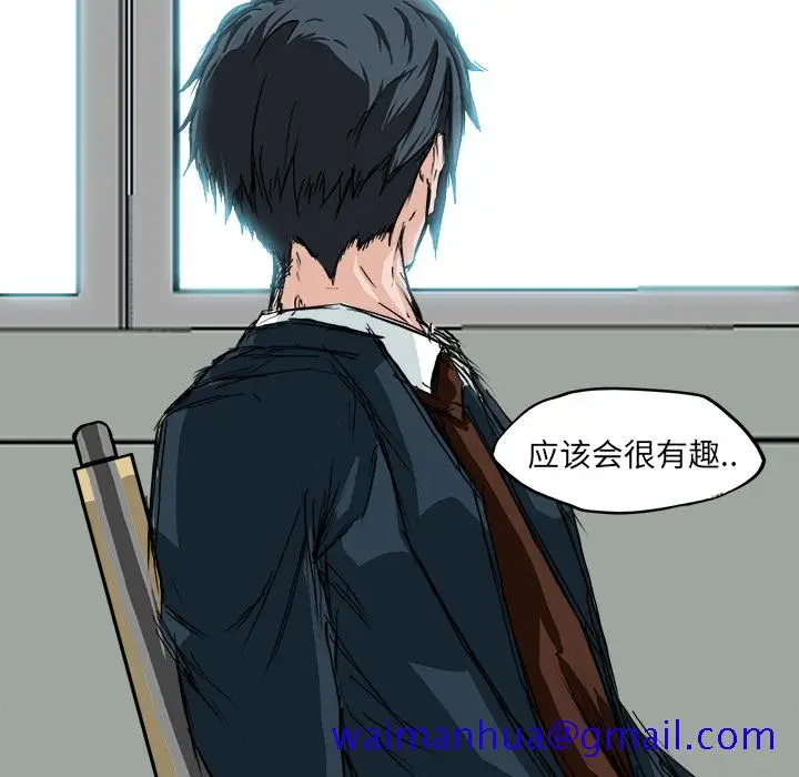 漫画《极道高校生》第3章第61张图